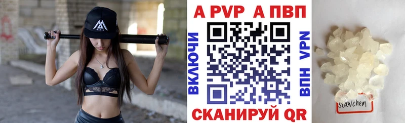 мега как зайти  Троицк  APVP кристаллы 