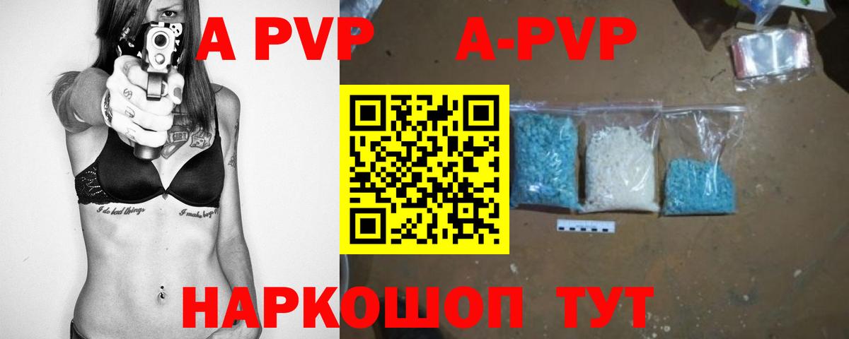 A PVP VHQ  APVP  Троицк  A-PVP VHQ  Вход с VPN 