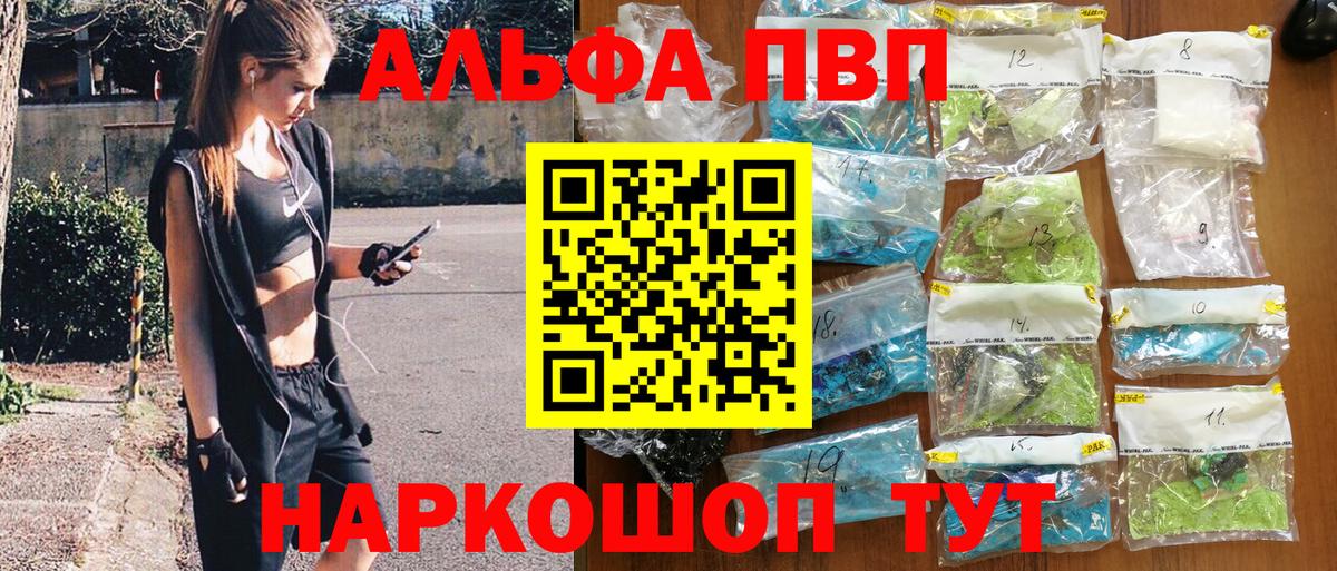 Alpha PVP крисы CK Троицк