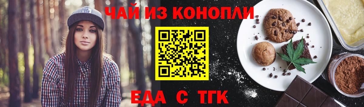 Canna-Cookies конопля  Вход с VPN  Троицк 