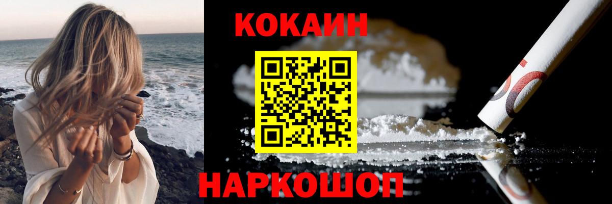 Троицк  Кокаин VHQ  Вход с VPN  COCAIN Перу 