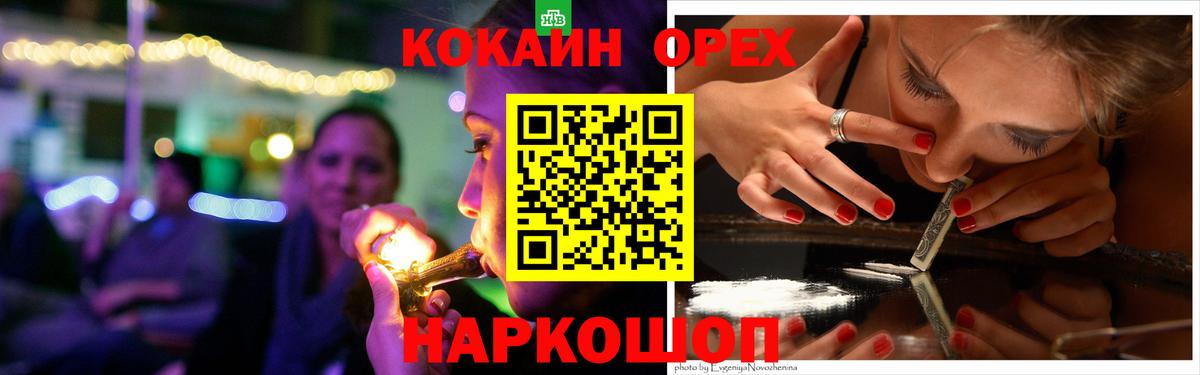 COCAIN Перу Троицк