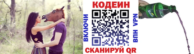 кракен tor  Троицк  Кодеиновый сироп Lean Purple Drank 