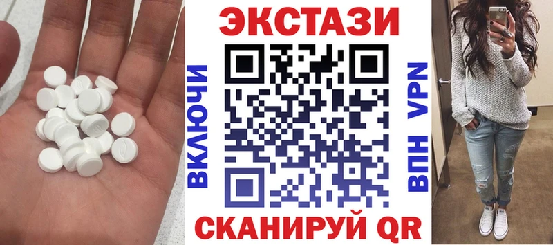 ЭКСТАЗИ 280 MDMA  где можно купить наркотик  Троицк 