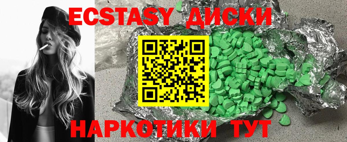 Экстази VHQ Троицк