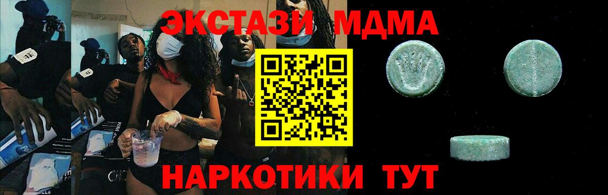 Экстази круглые  Вход с VPN  Ecstasy  Экстази TESLA  Троицк 