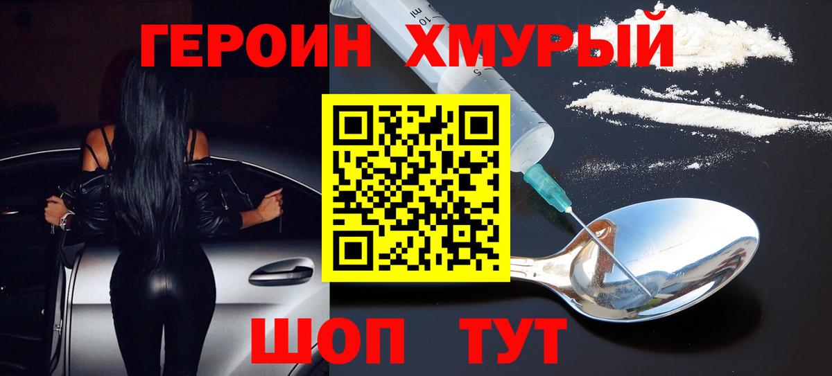Троицк  Героин VHQ  Вход с VPN 