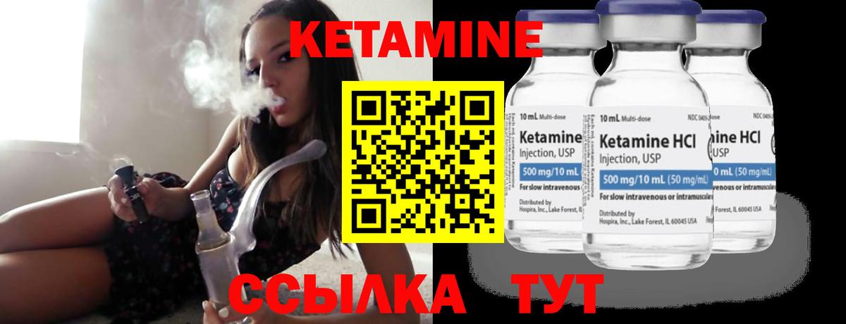 КЕТАМИН VHQ Троицк