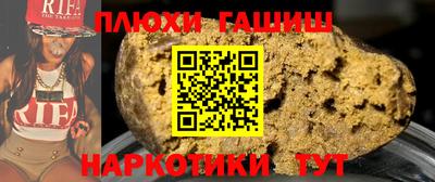 синтетический гашиш Рыбинск