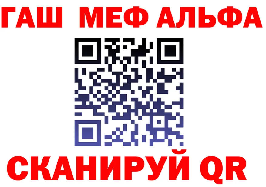 Альфа ПВП Crystall ССЫЛКА это omg Троицк