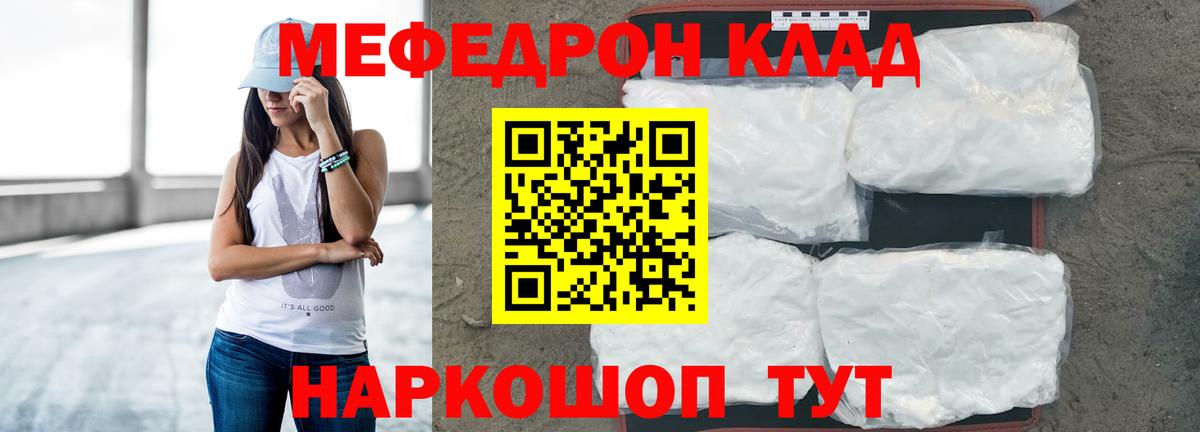 МЕФ кристаллы Троицк