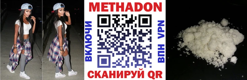 МЕТАДОН мёд Троицк