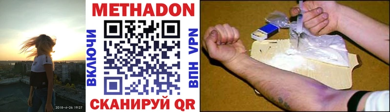 МЕТАДОН methadone  Троицк 