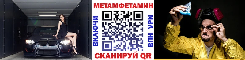 МЕТАМФЕТАМИН кристалл  Троицк 