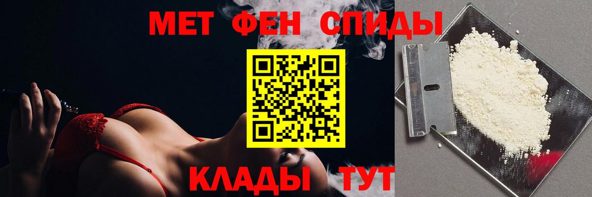 Метамфетамин кристалл Троицк