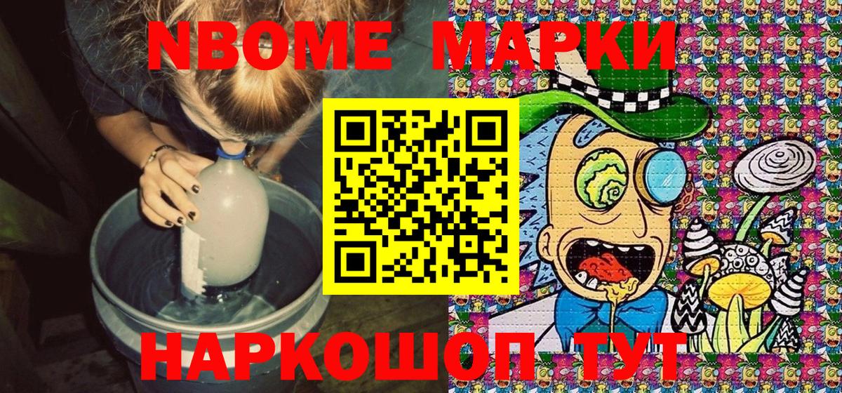 Троицк  Марки 25I-NBOMe  Вход с VPN  как найти   Марки 25I-NBOMe 1500мкг  Марки 25I-NBOMe 1500мкг 
