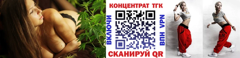 где купить   Троицк  ТГК жижа 