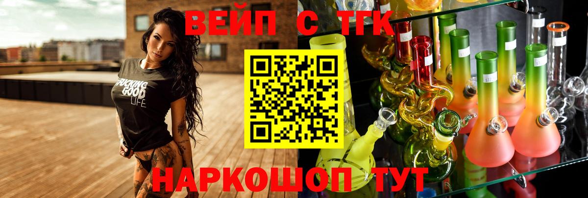 ТГК жижа Троицк