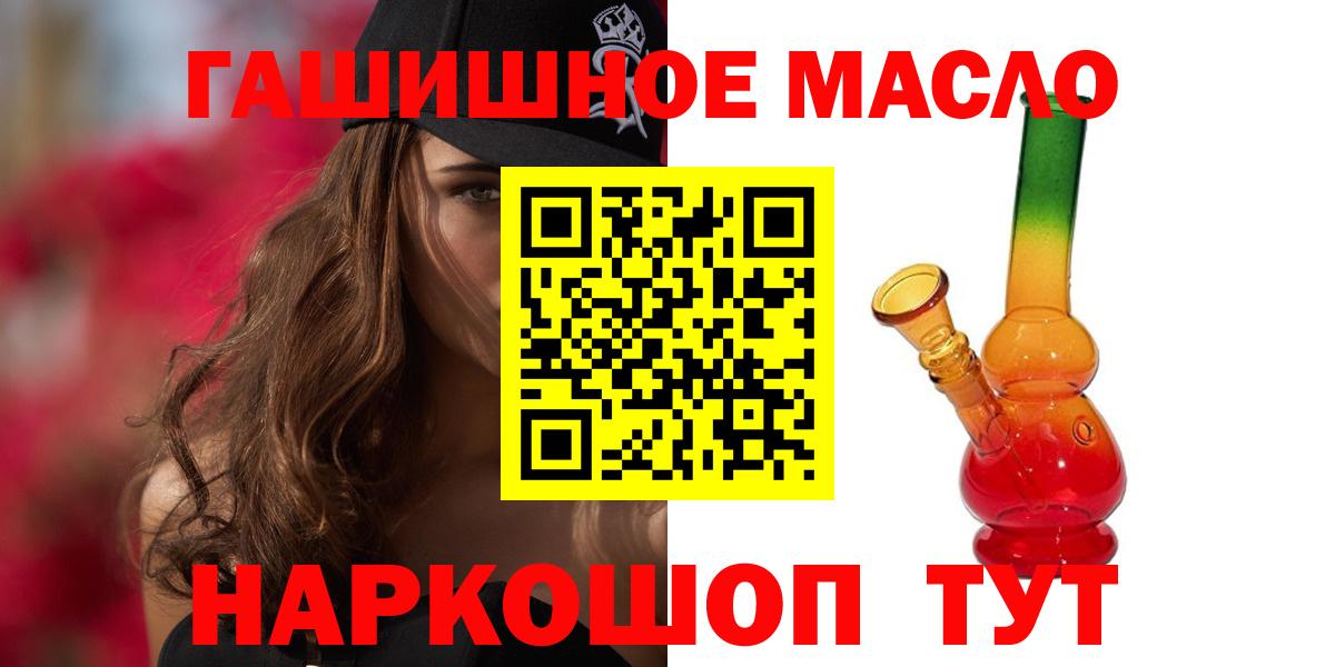 Троицк  ТГК вейп с тгк  Вход с VPN  ТГК жижа 