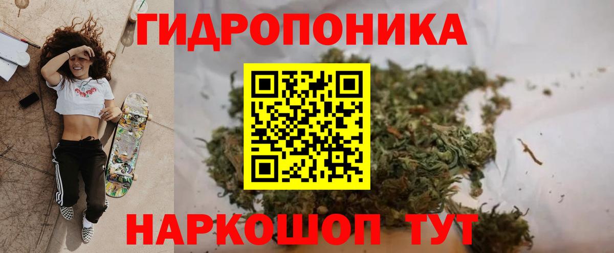 Каннабис Amnesia  Вход с VPN  Троицк  Бошки марихуана White Widow  Бошки Шишки VHQ 